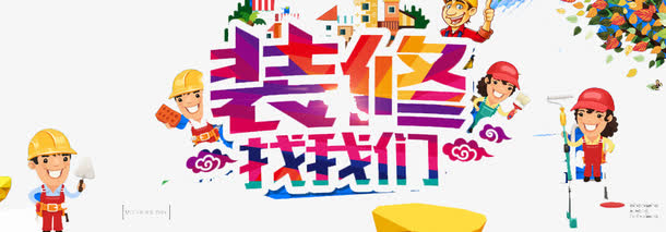 喷墙机器视频教程
